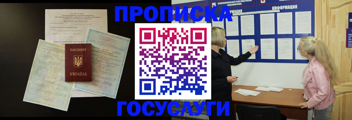 временная регистрация адрес в Грязях