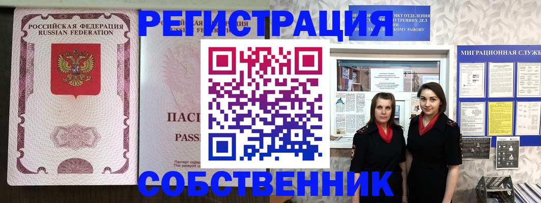 временная регистрация адрес в Грязях
