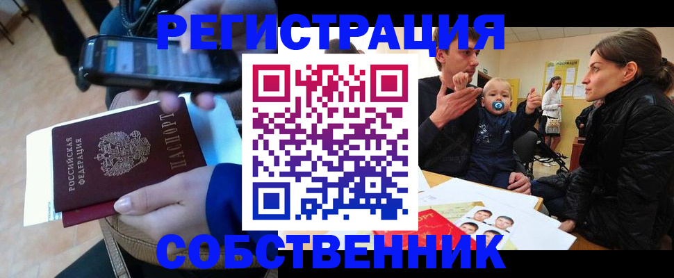 прописка паспорт в Грязях