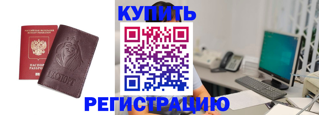 временная регистрация госуслуги в Грязях