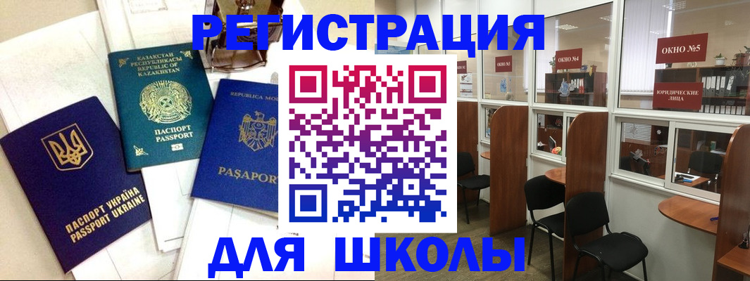 временная регистрация для всех в Грязях