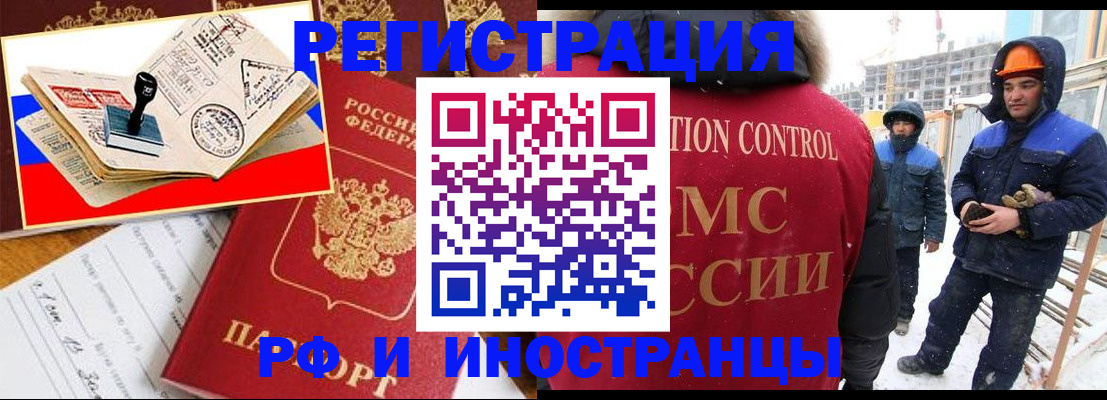 прописка поиск в Грязях